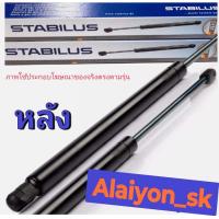 ราคา โช๊คฝากระโปรง Stabilus โช๊คฝาหน้า โช๊คฝาท้าย Mercedez Benz SL Class R230 ประกัน1ปี ส่งฟรี (22536884419)