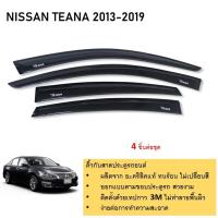 ราคา คิ้วกันสาดประตู คิ้วกันฝนประตู อะคริลิคแท้ สำหรับรถ Nissan Teana 2013 2014 2015 2016 2017 2018 2019 สกรีน (21334981677)