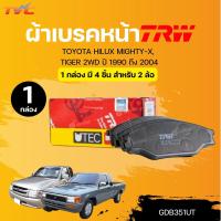 ราคา TRW UTEC ผ้าเบรคหน้า TOYOTA HILUX MIGHTY X TIGER 2WD ปี 1990 ถึง 2004 1 กล่อง TVC (22297401138)