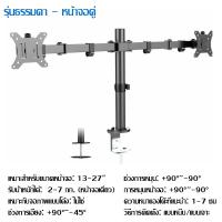 ราคา ขาตั้งจอคอมพิวเตอร์ ขาตั้งมอนิเตอร์ อลูมิเนียมอัลลอยด์ Monitor รองรับจอขนาด 13 32 นิ้ว ขาตั้งจอ ขา เหมาะสำหรับจอโค้ง (22582108309)
