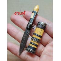 ราคา เครื่องราง มี ด หม อ เล็กๆๆหลวงพ่อเดิมวัดหนองโพธิ์ใบ1 5ยาวรวม3นิ้ว ด้าม ง ฝัก ง แท้ (22518231667)