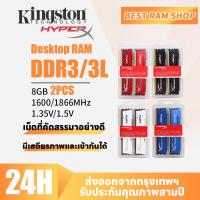 ราคา Kingston HyperX FURY DDR3 RAM 2X8GB 16GB 1600MHz 1866MHz 240PIN PC3 12800 14900 DIMM หน่วยความจำเกมเดสก์ท็อป (22538291689)