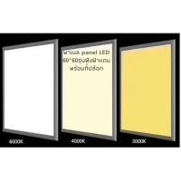 ราคา ราคาโรงงานตรง panel LEDโคมไฟดาวไลท์ไฟเพดาน สินค้ามีมาตฐาน มอก ฟรีหม้อแปลงต่อไฟใช้งานได้เลย60x120 72w30x120 48w60x60 48w30x6024w (22312103465)