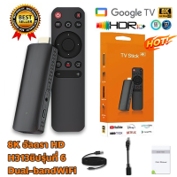 ราคา TV Stick 4K แอนดรอยด์ทีวีสติ๊ก Android TV 12 0 TV box รองรับ Google Assistant Smart Cast รองรับภาษาไทย แอนดรอยด์ทีวี tv stick android mi tv stick tv stick android 4k (22671535229)