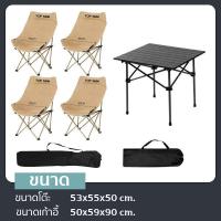 ราคา Janet ชุดเซ็ท เก้าอี้กลางแจ้ง ทรงอ้วน Top Sun 90 ซม โต๊ะพับเหล็ก 150 กก สีดำ ครีม เก้าอี้สนาม โต๊ะสนาม (22038774079)