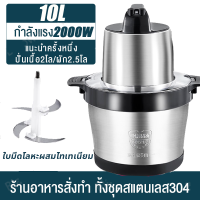 ราคา 2024 New เครื่องบดหมู เครื่องบดสับ เครื่องบดอาหาร เครื่องบดเนื้อ เครื่องปั่นอาหาร เครื่องปั่นหมู เครื่องหั่นหมู เครื่องปั่นบด เครื่องบดเนื้อสัตว์ เครื่องปั่นเนื้อสัตว์ เครื่องบดหมูไฟฟ้า (22098900515)