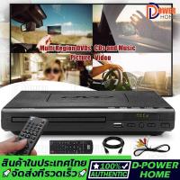 ราคา COD จัดส่งทันที เครื่องเล่น DVD VCD CD USB VCR Player 1080P Mp3 RW USB3 0 Mediaplayer Multi พกพา พร้อมสาย (22248595479)