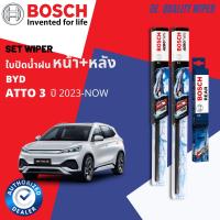 ราคา BYD ATTO 3 BEV ปี 2023 NOW ใบปัดน้ำฝน ใบปัด BOSCH AEROTWIN PLUS คู่หน้า 16 26 Fit 2 1 หลัง Bosch 265 mm pin lock (22534856237)