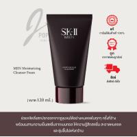 ราคา พร้อมส่ง Men Moisturizing Cleanser 120g โฟมล้างหน้าเอสเคทู สำหรับผู้ชาย (22664528619)