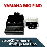 ราคา กล่อง Cdi กล่องไฟ เดิม Yamaha Mio Fino มีโอ ฟีโน ตัวเก่าคาบู รุ่นแรก 6 ปลั๊ก (15640313257)