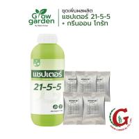 ราคา ชุดเพิ่มผลผลิต ปุ๋ยน้ำ แชปเตอร์ 21 5 5 กรีนออน โกร้ท 1 ชุด ประกอบด้วย ปุ๋ยน้ำ แชปเตอร์ 21 5 5 1 ลิตร และ กรีนออน โกร้ท 50 กรัม จำนวน 5 ซอง (22292638714)