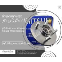 ราคา ลูกปืนล้อหลัง Mitsui NISSAN NV NO ABS M06 HUB04232 สินค้าคุณภาพสั่งเลย (22636252346)