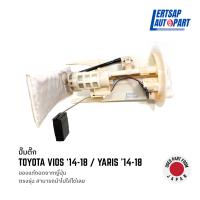 ราคา ของแท้ถอด ปั๊มติ๊ก ปั้มติ๊ก Toyota Vios Yaris 2014 2018 (17520355022)