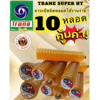 ราคา จาระบีหลอด TRANE SUPER HT ชนิดหลอด (21244716505)