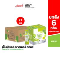 ราคา ยกลัง Sappe Beauti Powder Stix Fiber Lime เซ็ปเป้ บิวติ พาวเดอร์ ผสมไฟเบอร์และส้มแขก กลิ่นมะนาว (22559276930)