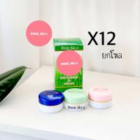 ราคา ครีมสาหร่าย 12 ชุด ยกโหล ชุด 3 ตลับ (22679974651)
