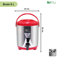 ราคา ถังใส่ชา 8ลิตร ถังเก็บความเย็น ถังชา ถังเก็บชานม สเเตนเลส 304 Tea Bucket ถังใส่ชานมไข่มุก (9189432451)