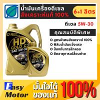 ราคา น้ำมันเครื่องสังเคราะห์100 บางจาก เอช ดี โกลด์ ACEA C3 6 1 ลิตร น้ำมันเครื่องสังเคราะห์ 100 เครื่องยนต์ดีเซลรุ่นใหม่ (21450371167)