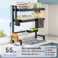 ราคา ชั้นวางจาน 125 105 85 55 ซม ที่วางจานบนซิง 2ชั้น ชั้นวางจานสแตนเลส ชั้นคว่ำจาน ชั้นวางคร่อมอ่างล้างจาน ชั้นวางเครื่องครัว ชั้นวางจานสแตนเลส สแตนเลส kitchenware Kitchen Sink Dish Rack (21551565514)