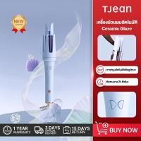 ราคา TJean เครื่องม้วนผมอัตโนมัติ เตารีดดัดผมไร้สาย เตารีดผมลอนเซรามิกไร้สาย (22781175259)