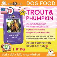 ราคา อาหารสุนัขอย่างดี Holistic Grainfree PINNACLE รุ่น Salmon Pumpkin Duck Sweet Potato และ Trout Pumpkin ขนาด 1 81KG (19421730691)