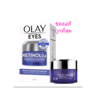 ราคา OLAY โอเลย์ รีเจนเนอรีส เรตินอล 24 ไนท์ อายครีม 25 มล แพ็คเกจใหม่ บำรุงผิวรอบดวงตาล้ำลึก (21438501382)