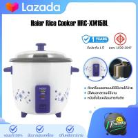 ราคา Haier Rice Cooker หม้อหุงข้าว ดีไซน์ทันสมัย Aluminium หม้อด้านในอลูมิเนียม เคลือบสาร Non Stick (21857764298)