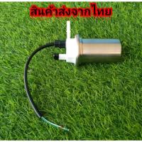 ราคา ปั๊มติ๊ก นอกถัง พร้อมสายไฟ แรงดัน 3 บาร์ ปั๊มติ๊กกระป๋องรถแปลงหัวฉีด ส่งจากไทย (21980517785)