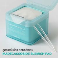 ราคา Mediheal Pad 170ml 100 EA เมดดิฮีล แผ่นบำรุงผิวเฉพาะจุด (22223727725)