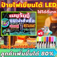 ราคา แนะนำสั่งซื้อ ป้ายไฟเขียนได้LED ป้ายโฆษณาLED ป้ายไฟเรืองแสง ลบได้ ป้ายเขียนโน๊ต กระดานโฆษณา ป้ายไฟโฆษณา กระดานเรืองแสง Writing Board 20 30cm (21994935163)