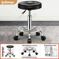ราคา เก้าอี้ เก้าอี้บาร์ เก้าอี้สำนักงาน หมุนได้ 360 องศา มีที่พิงหลัง เก้าอี้ร้านได้ ปรับระดับได้ เก้าอี้กลมหมุน คาเฟ่ Adjustable Salon Stool (21637491988)