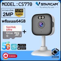 ราคา Vstarcam กล้องวงจรปิดใช้ภายใน รุ่นCS770 คมชัด2ล้านพิกเซล กล้องมีWIFIในตัว พูดคุยโต้ตอบได้ บันทึกภาพและเสียง BY Zoom CCTC (21757617158)