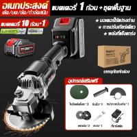 ราคา ทนทานนาน 60 ปี Funny เครื่องเจียร์ 4 นิ้ว 99800W ปรับได้ 3 สปีด แถมใบตัด และอุปกรณ์ครบชุด น้ำหนักเบาพกพาสะดวก พร้อมด้ามจับและฝาครอบป้องกัน หินเจียร เครื่องเจียร์แบตเตอรี่ ลูกหมู เครื่องเจียร์ไฟฟ้า หิ 