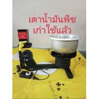 ราคา เตาน้ำมัน (21757753449)