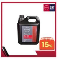 ราคา Nissan น้ำมันเครื่องสังเคราะห์นิสสัน ขนาด 3 ลิตร API SN SAE 0W 20 (20798627416)