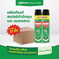 ราคา ยกลัง ไบกอนเขียว สเปรย์กำจัดยุง มด แมลงสาบ 600 มล แพ็คคู่ x 6 (22807519542)
