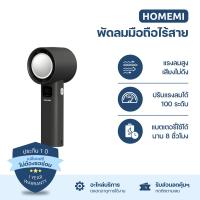 ราคา Homemi พัดลมมือถือแบบไร้สาย Portable Hand Fan ปรับสปีด 100 ระดับ แรงลม 9m s ใช้ได้ถึง 8 ชั่วโมง รุ่น HM0063 P WH (22069204765)