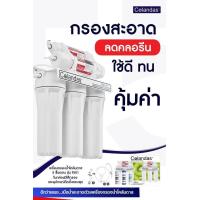 ราคา เครื่องกรองน้ำ 5 ขั้นตอน Colandas Resin (16849514232)