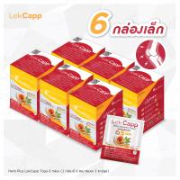 ราคา จัดส่งฟรี Lekcapp เลคแคปป์ สมุนไพรบำรุงสุขภาพกระดูกและเข่า (12493964808)