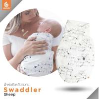 ราคา Ergobaby ผ้าห่อตัวเด็กแรกเกิด ผ้าห่มเด็ก Swaddler (22586555352)