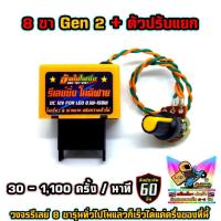 ราคา รถยนต์ อีซูซุ รีเลย์ไฟเลี้ยวด่วน รีเลย์ไฟเลี้ยวซิ่ง โมดิฟาย ปรับช้า เร็วได้ รุ่น 2 3 8 ขา ดูตัวอย่างความเร็วในคลิปหน้าปก (19442164474)