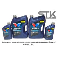ราคา น้ำมันเครื่องดีเซล Valvoline วาโวลีน 10w 30 Power Commonrail พาวเวอร์ คอมมอนเรล กึ่งสังเคราะห์ 6 ลิตร แถม 1 ลิตร (22091573723)