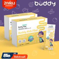 ราคา ส่งฟรี แบบ 2 กล่อง BUDDY FIBER ไฟเบอร์แก้ท้องผูกสำหรับเด็ก ใยอาหารจากธรรมชาติ 100 ปลอดภัย ได้มาตรฐาน (22744069075)