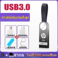 ราคา HP usb 3 0 64gb 128gb 256gb 512gb 1tb 2tb usb ไดรฟ ์ ปากกา 1000gb ไดรฟ ์ ปากกา type c แฟลชไดรฟ ์ (21936167903)