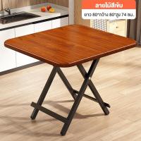 ราคา REX โต๊ะพับ โต๊ะเหลี่ยม โต๊ะสนาม แบบพกพา ไม้จริง โครงเหล็ก ทนทาน สวยงาม ราคาถูก (22449477212)