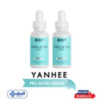 ราคา Yanhee Pro Acno Serum ดูแล สิว สิวอักเสบ รอยดำ รอยแดง ยันฮีโปรเอกโน่ เซรั่ม ดูแลสิว ผลิตภัณฑ์จากรพ ยันฮี (21431959682)