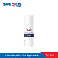 ราคา Eucerin UltraSENSITIVE Repair Cream 50ml (7369018932)