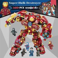 ราคา LY ironman หุ่นยนต์ ชุด ตัวต่อ marvel avenger iron man Building Blocks MK50 บล็อคตัวต่อ ตัวต่อของเล่น ชุด ใหญ่ 1865 pcs โมเดลไอรอนแมน ของเล่นฝึกสมอง (21805453288)