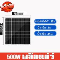 ราคา ซื้อ 1 แถม 1 แผงโซล่าเซลล์ Solar Panel 18V 150W 400W 300W 500W 200W ใช้ชาร์จแบตเตอรี่ แผงโซล่าเซลล์ แผงโซล่าเซลล์ Monocrystalline กันน้ำ ป้องกันฟ้าผ่า (22773198231)