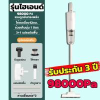 ราคา COD เครื่องดูดฝุ่น ไร้สาย พลังแรงดูด 35000pa ดูดฝุ่น ถูพื้น กำจัดไร ใช้งานได้แบบมือถือ เครื่องดูดฝุ่นในครัวเรือน เครื่องดูดฝุ่นแบบมือถือ (22810312233)